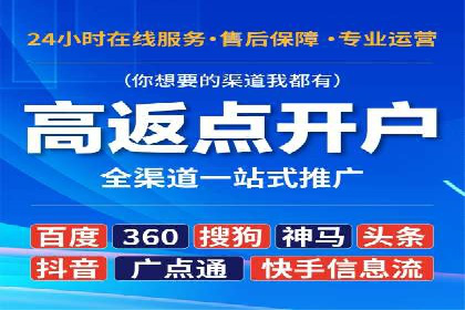 百度推广返点案例：品牌知名度提升